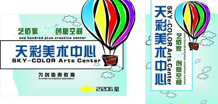 艺术设计指示牌图片cdr矢量模版下载