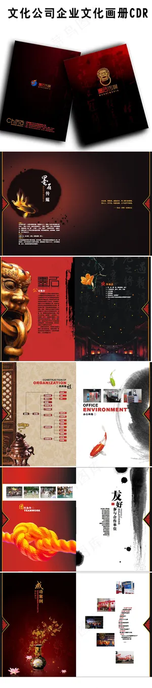 企业画册模板
