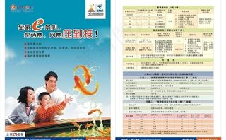 中国电信图片