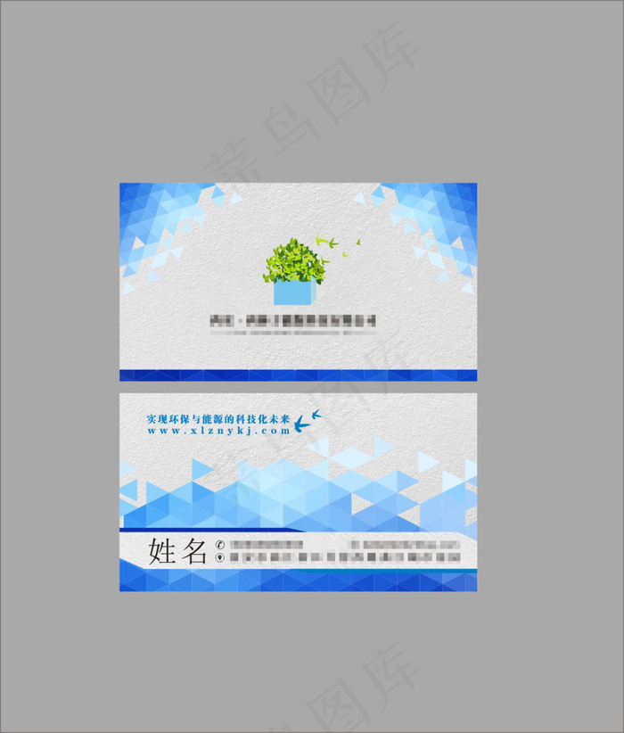 科技名片cdr矢量模版下载