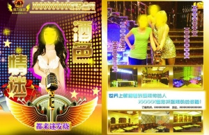 酒吧ktv图片