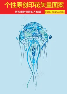 卡通水母图案印花设计素
