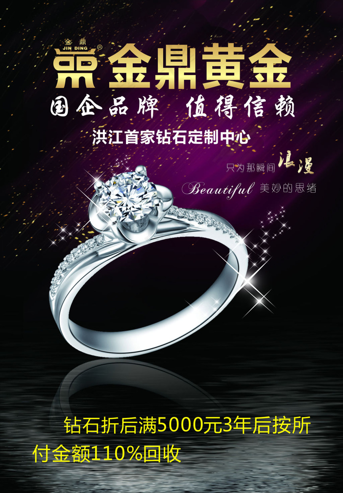 金店形象广告cdr矢量模版下载