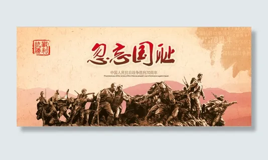 部队展板形象墙