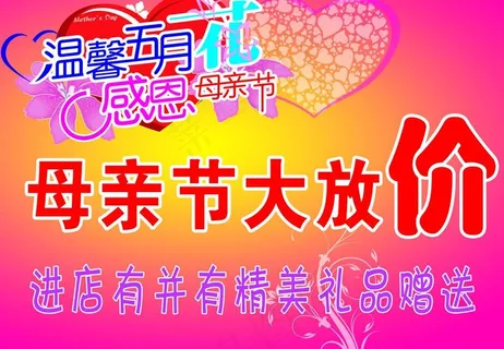 母亲节图片