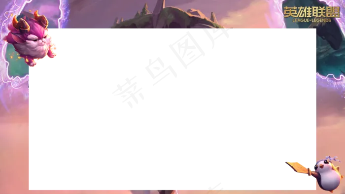 LOL  云顶之弈  OBS  直播边框