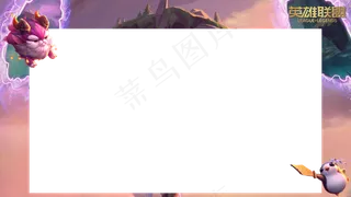 LOL  云顶之弈  OBS  直播边框