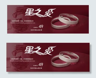 星之爱磨砂对戒