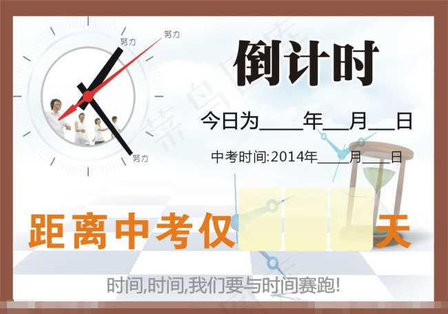 倒计时矢量素材