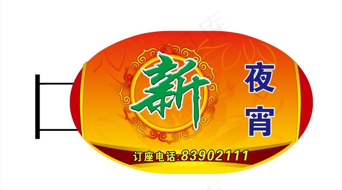 饭店灯箱图片(8491X5199(DPI:300))psd模版下载