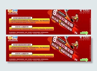 天翼易通卡图片