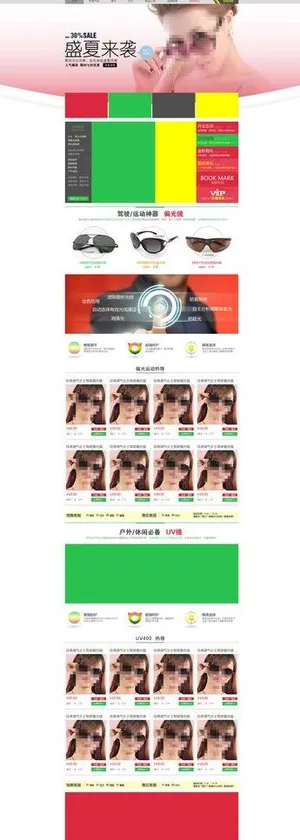 淘宝店铺首页图片