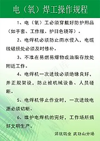 采矿生产制度11