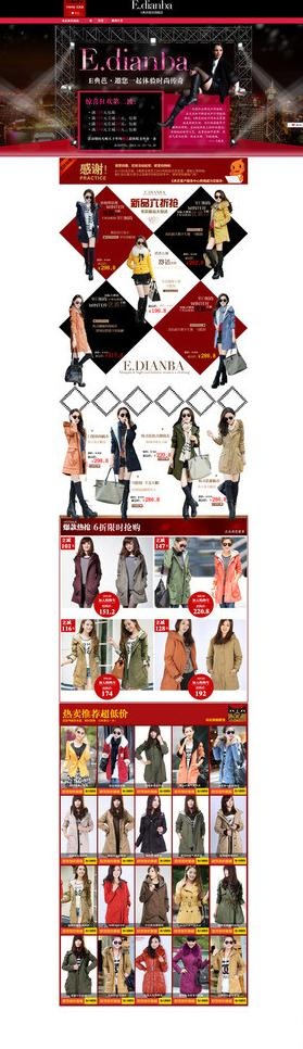 时尚女装店铺首页ps图片