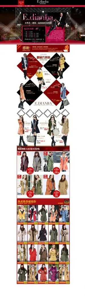 时尚女装店铺首页ps图片