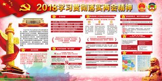 中国风聚焦两会关注民生免费模板