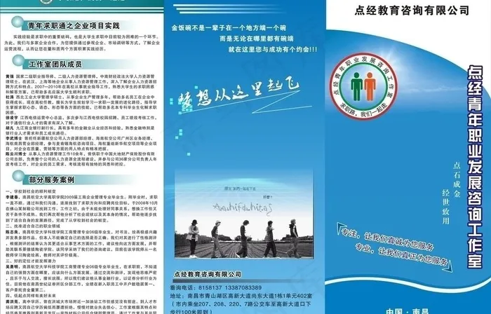 学校折页图片cdr矢量模版下载