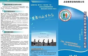 学校折页图片