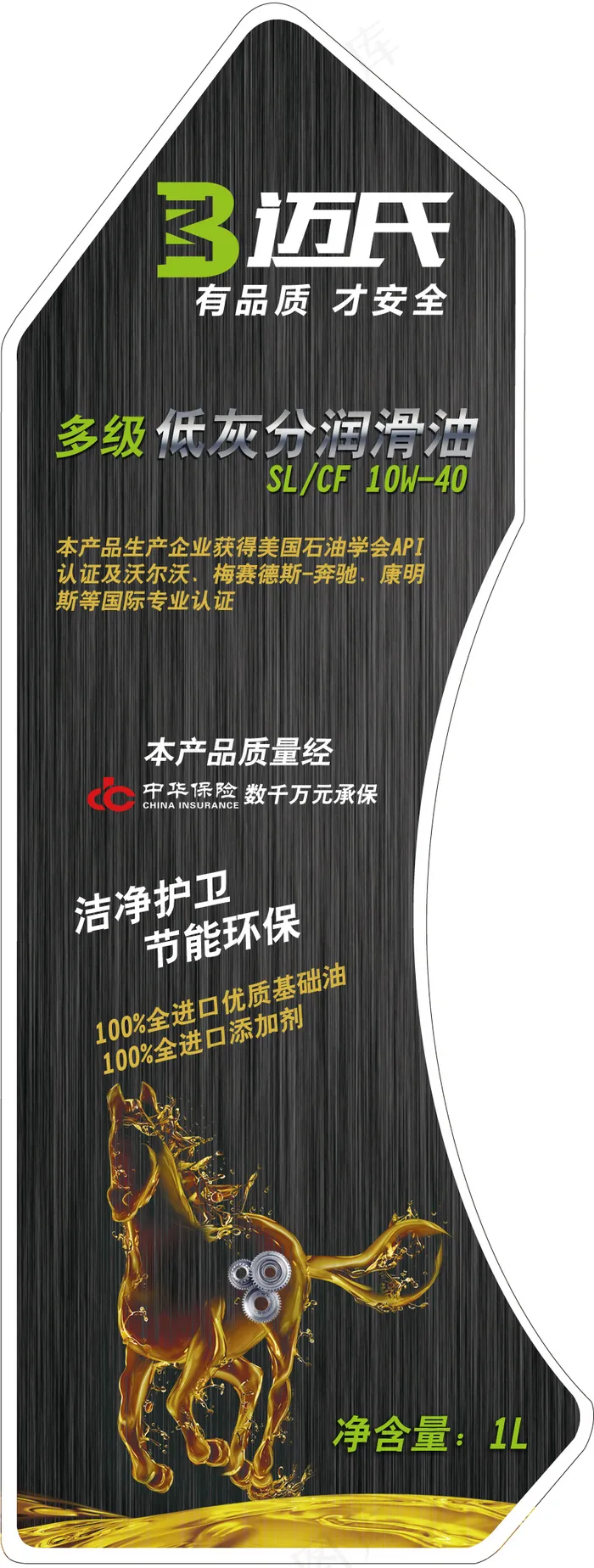 机油包装psd模版下载