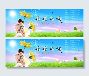母亲节吊旗图片