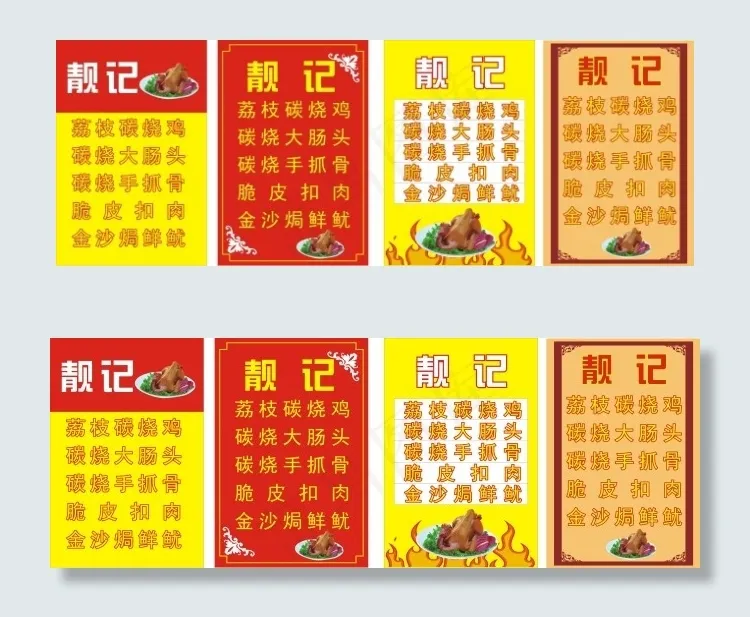 灯箱cdr矢量模版下载