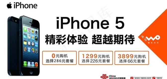 联通iphone5图片