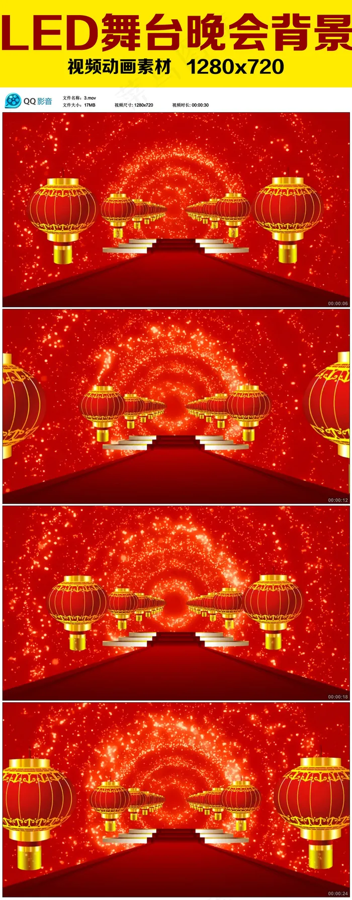 2015羊年春节元宵节视频素材