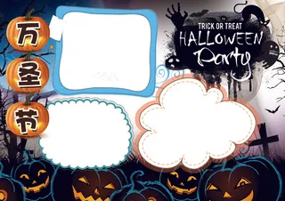 万圣节小报西方节日小报花边模板
