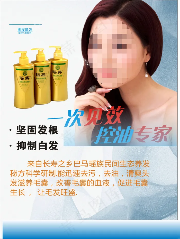 美发护发(210X297)cdr矢量模版下载