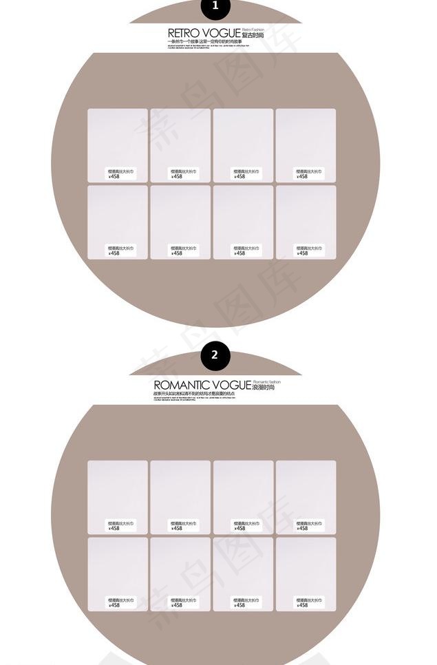 首页装修自定义模块框图片