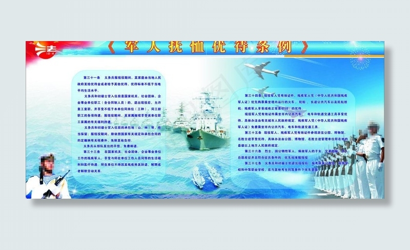 宣传栏展板图片cdr矢量模版下载