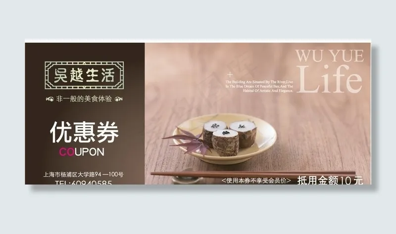 优惠券图片ai矢量模版下载