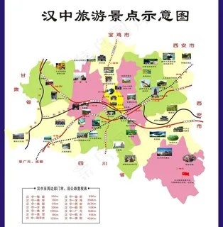 汉中旅游景点图图片