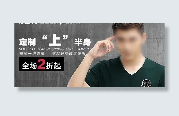 钻展图片psd模版下载