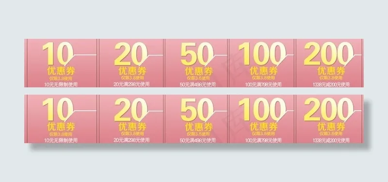 优惠劵图片psd模版下载