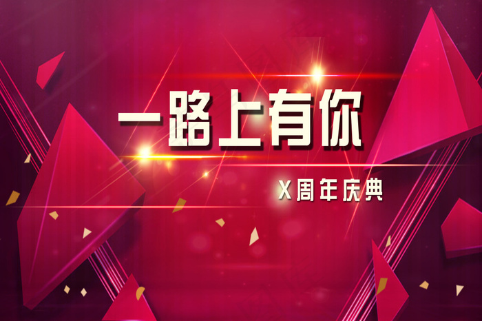 年会背景布(7087X4724(DPI:30))psd模版下载