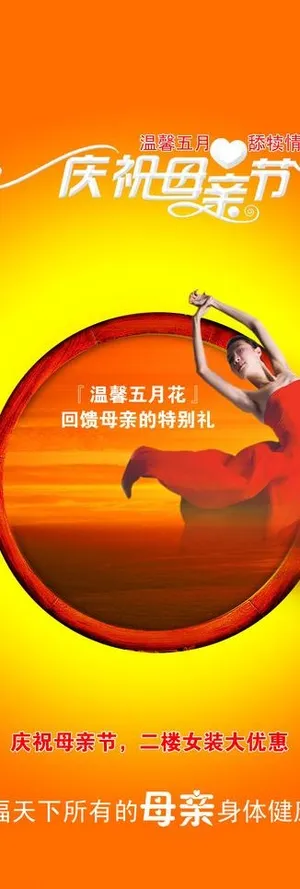 母亲节图片
