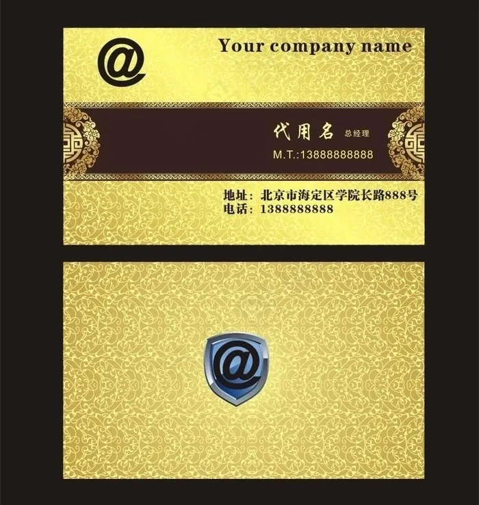 高档名片图片cdr矢量模版下载