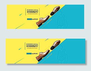 淘宝男鞋商务休闲皮鞋海报