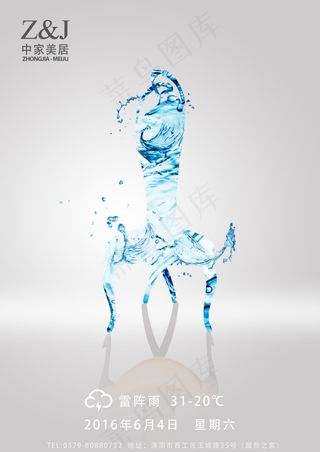 20160604天气配图