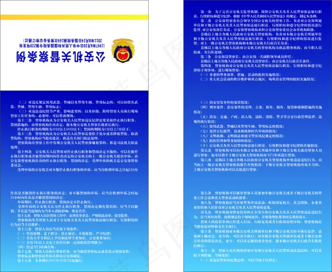 *名片cdr矢量模版下载
