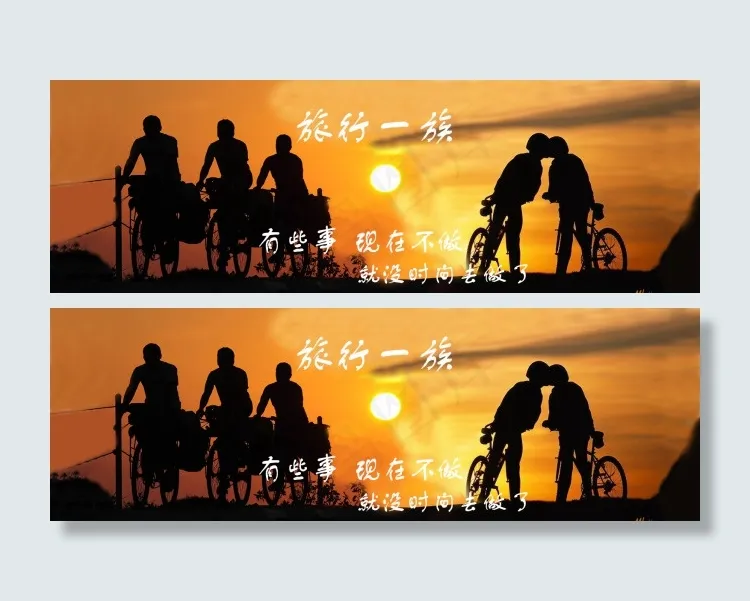 旅行自行车海报psd模版下载