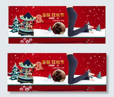 圣诞节保暖裤海报