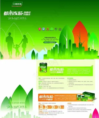 三棵树漆 都市木歌图片