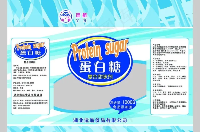 蛋白糖包装图片
