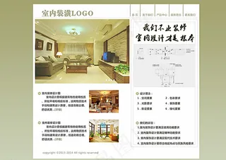 装饰公司网站设计图片