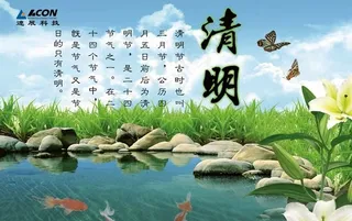 春季清明模板PSD素材