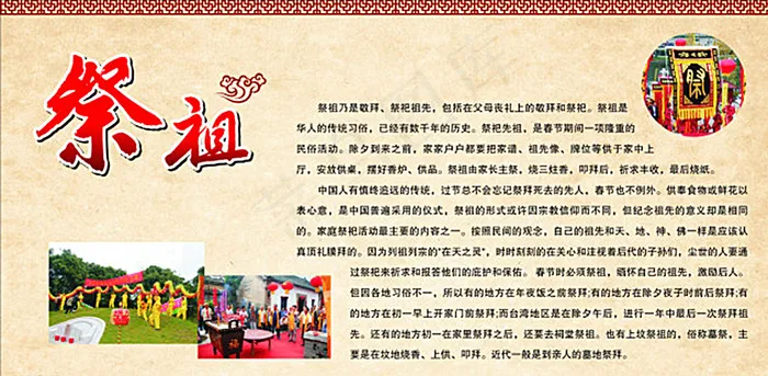 清明节图片cdr矢量模版下载
