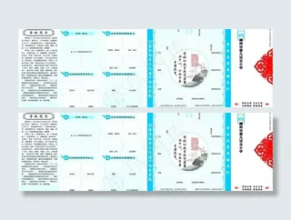 学校三折页传单图片
