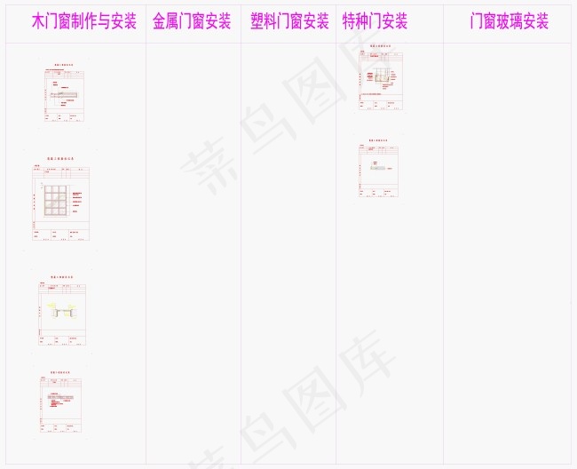 门窗大样CAD图纸